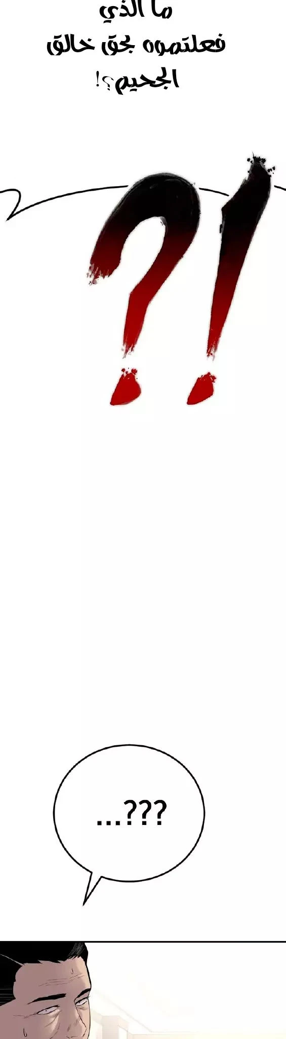 صفحة 53 — Manager Kim الفصل 37