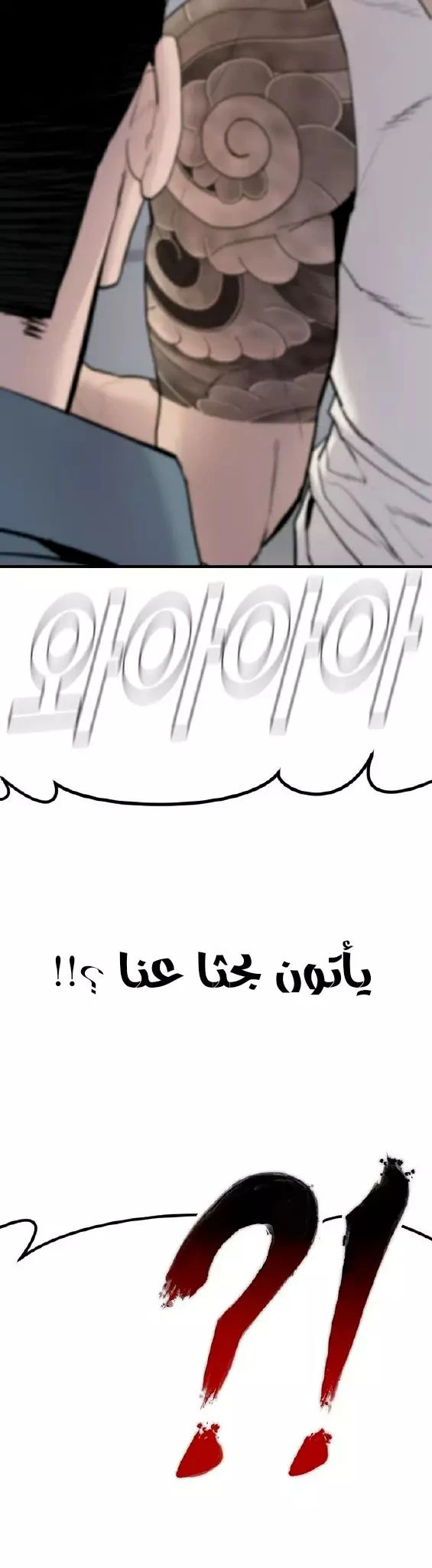 صفحة 55 — Manager Kim الفصل 37