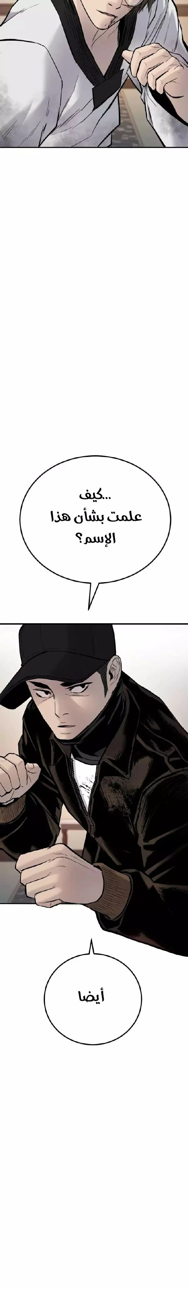 صفحة 61 — Manager Kim الفصل 37