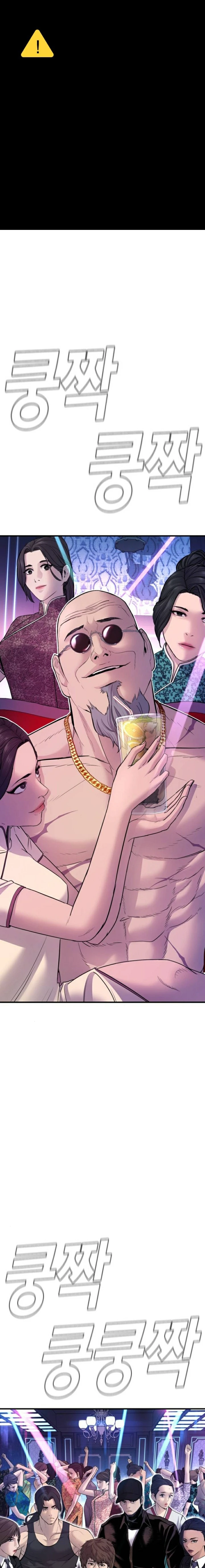 صفحة 1 — Manager Kim الفصل 39