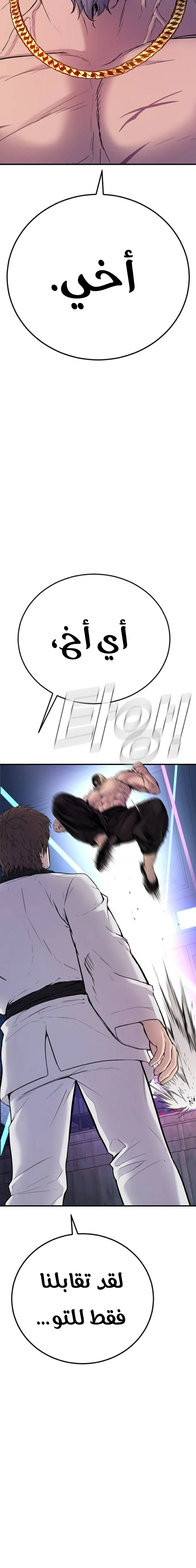 صفحة 12 — Manager Kim الفصل 39