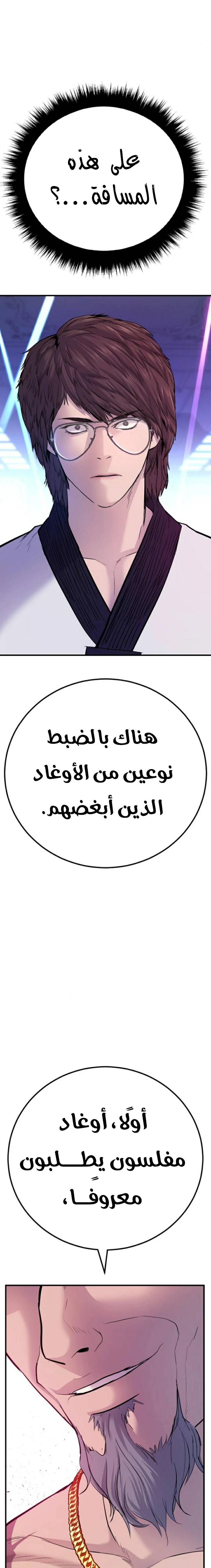 صفحة 14 — Manager Kim الفصل 39