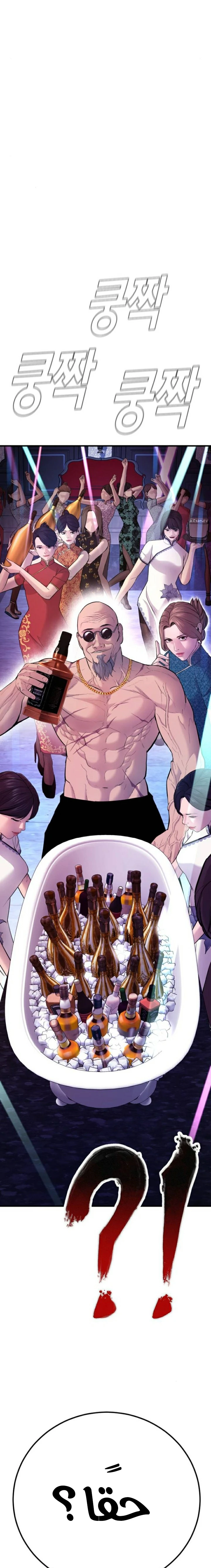 صفحة 16 — Manager Kim الفصل 39