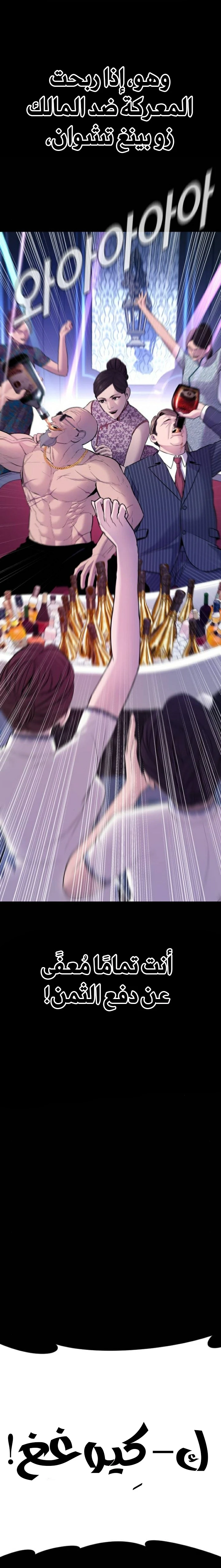 صفحة 20 — Manager Kim الفصل 39