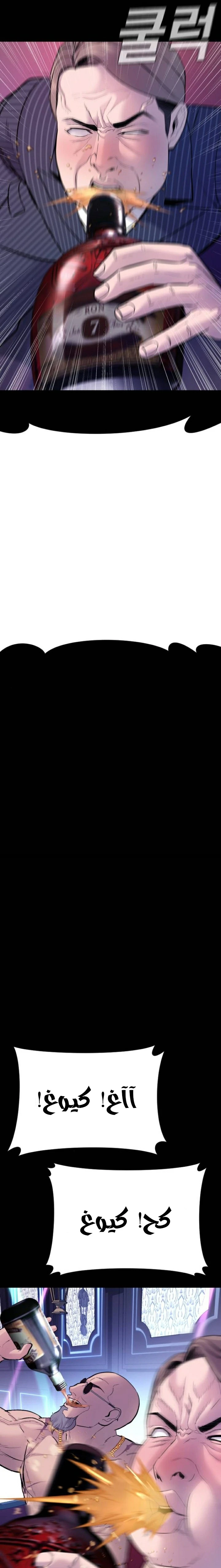 صفحة 21 — Manager Kim الفصل 39