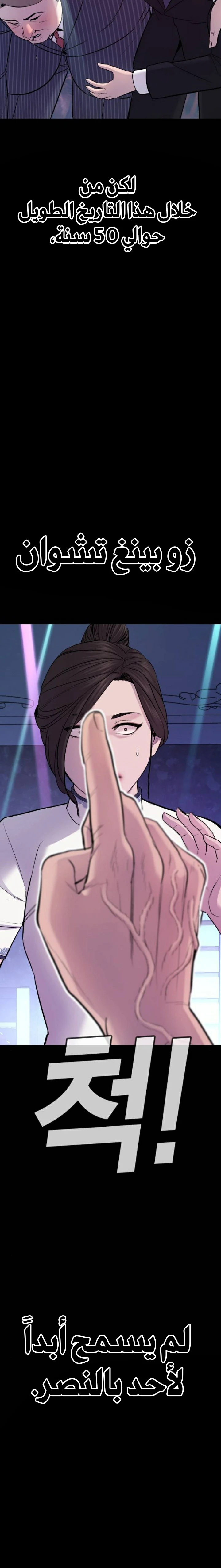 صفحة 24 — Manager Kim الفصل 39