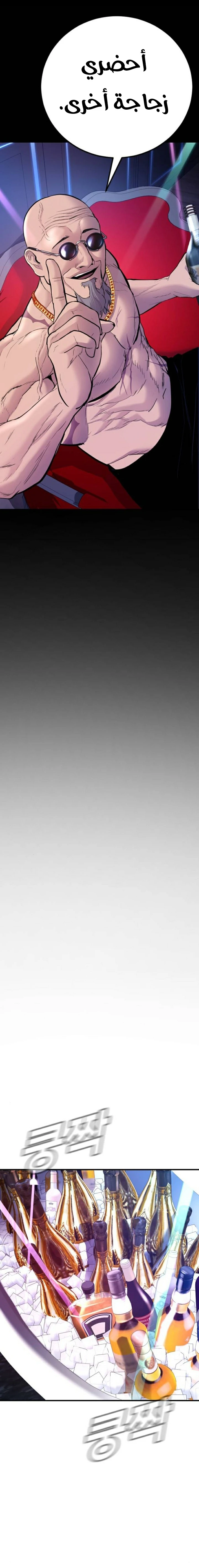 صفحة 25 — Manager Kim الفصل 39