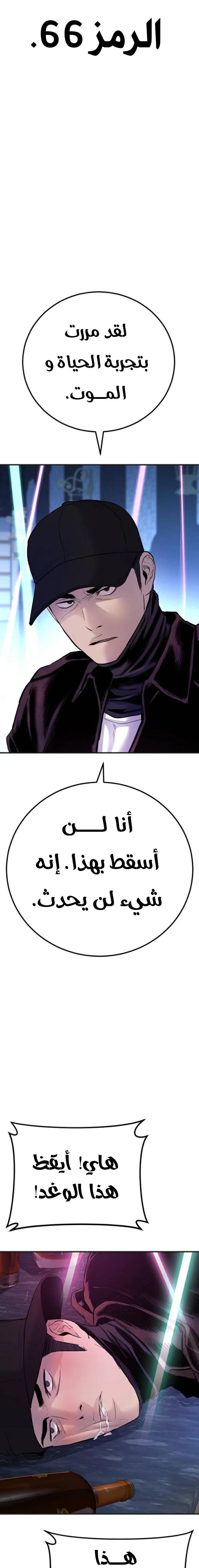 صفحة 27 — Manager Kim الفصل 39