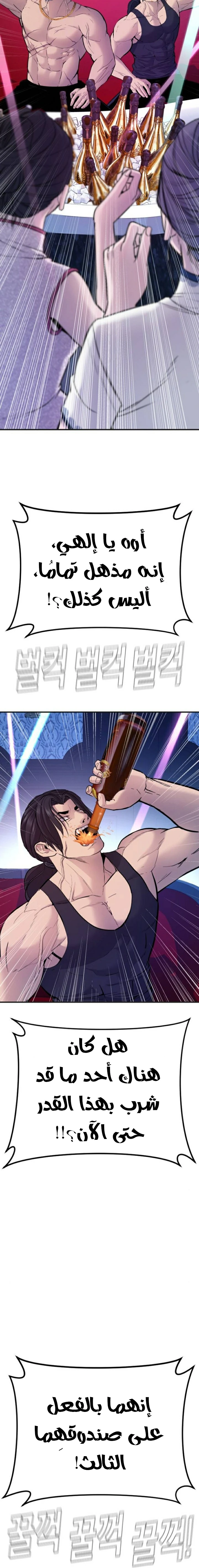 صفحة 30 — Manager Kim الفصل 39