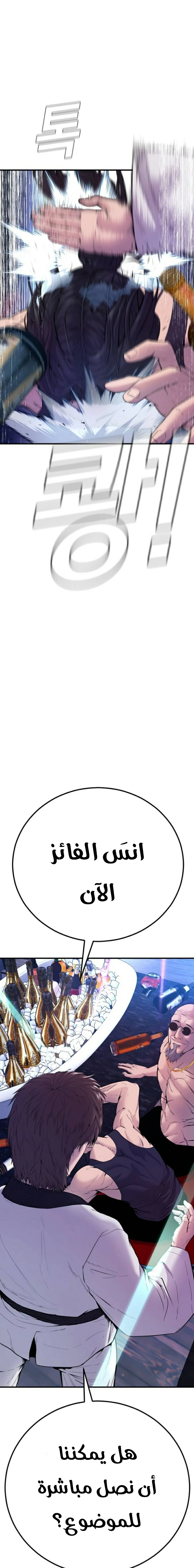 صفحة 40 — Manager Kim الفصل 39