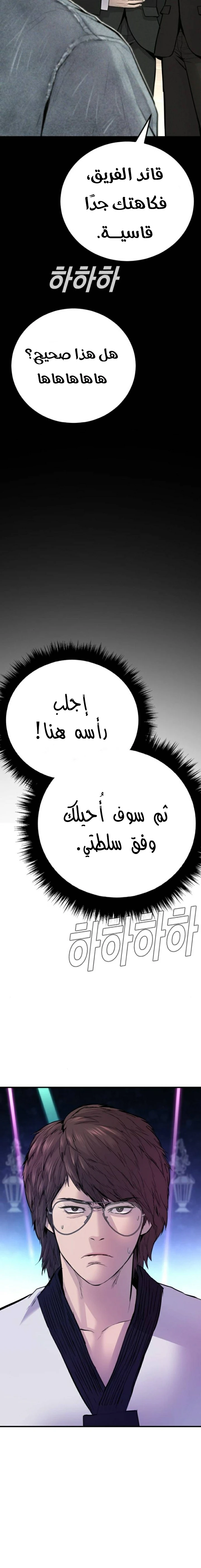 صفحة 47 — Manager Kim الفصل 39