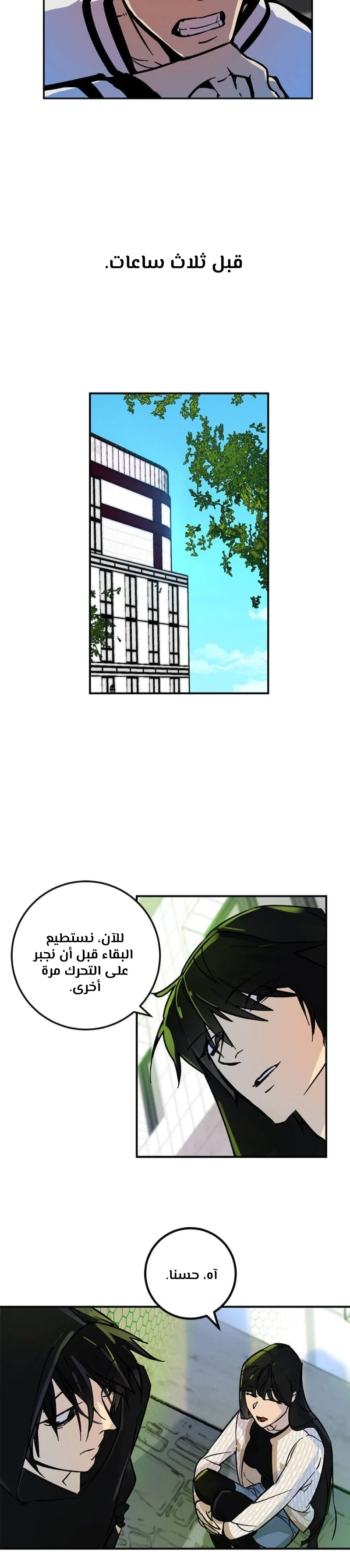 صفحة 3 — Return to Player الفصل 4