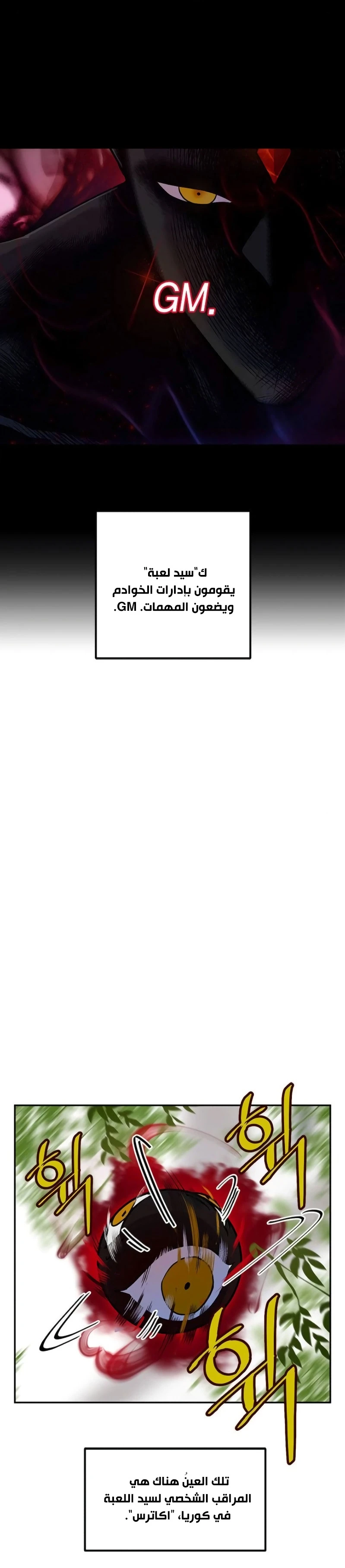 صفحة 6 — Return to Player الفصل 4