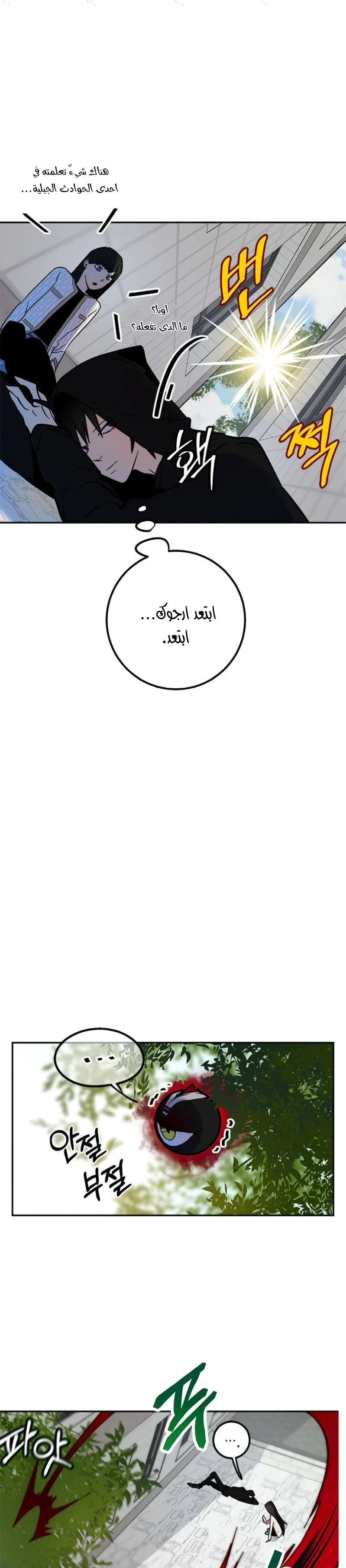 صفحة 7 — Return to Player الفصل 4