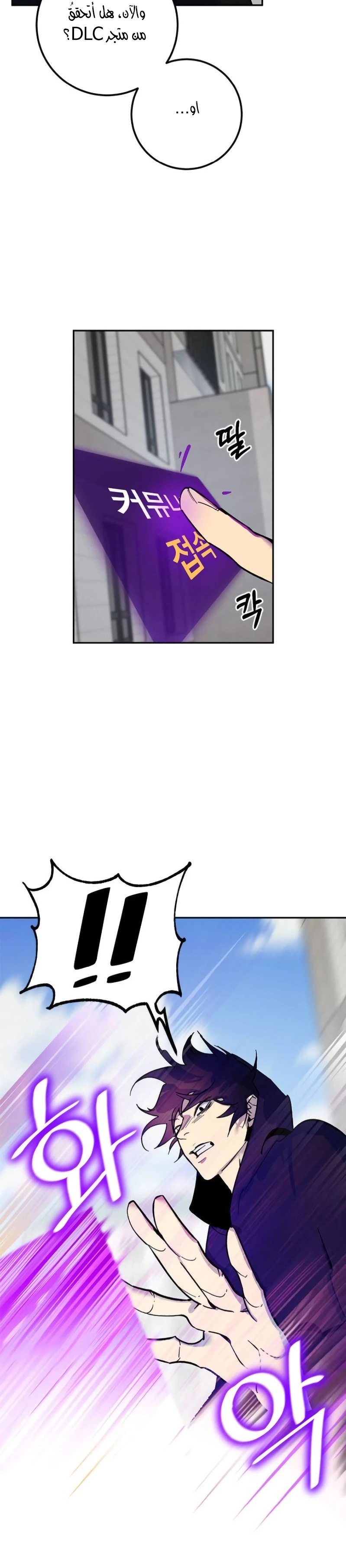 صفحة 9 — Return to Player الفصل 4