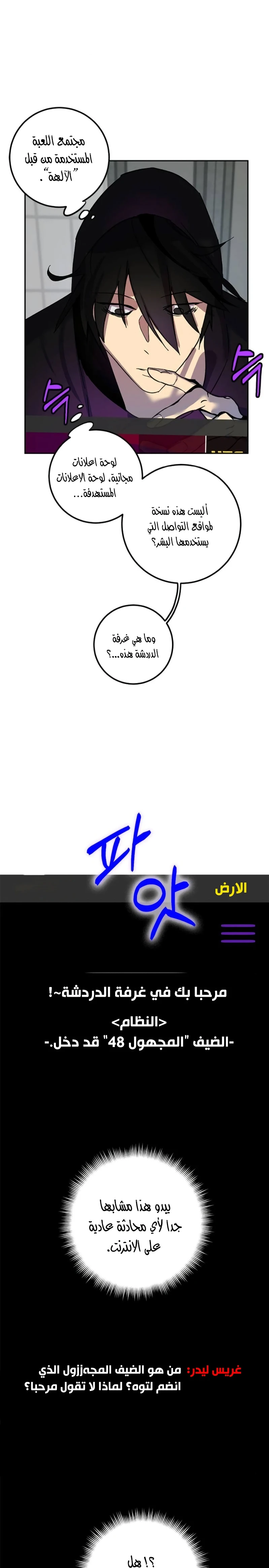 صفحة 11 — Return to Player الفصل 4