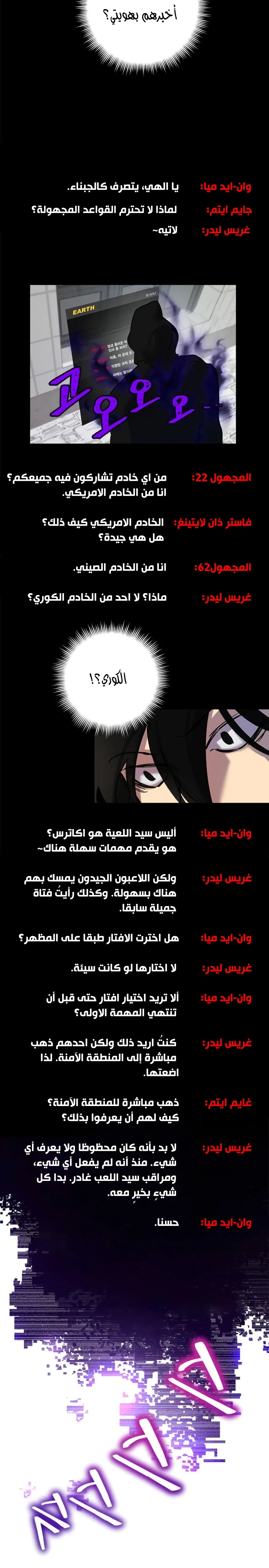 صفحة 12 — Return to Player الفصل 4