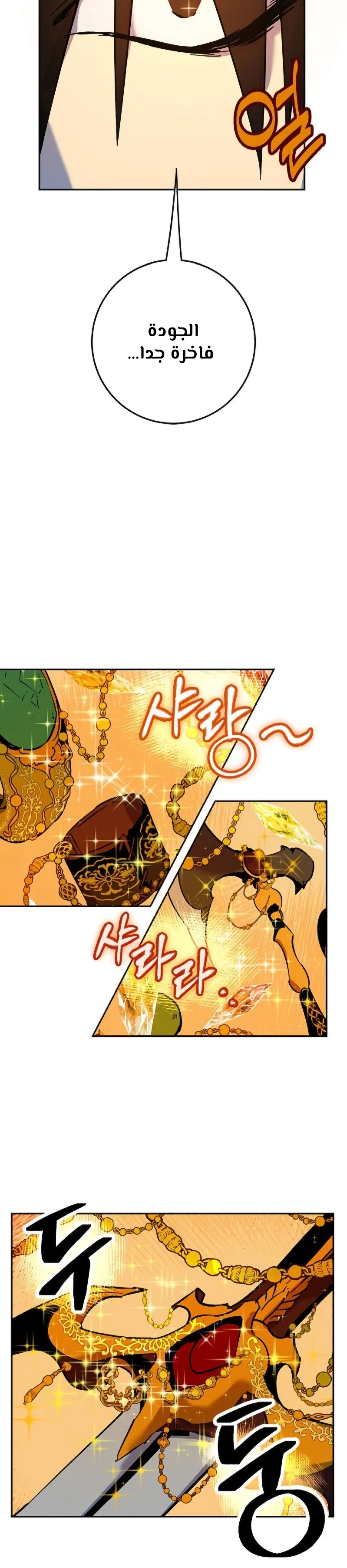 صفحة 15 — Return to Player الفصل 4