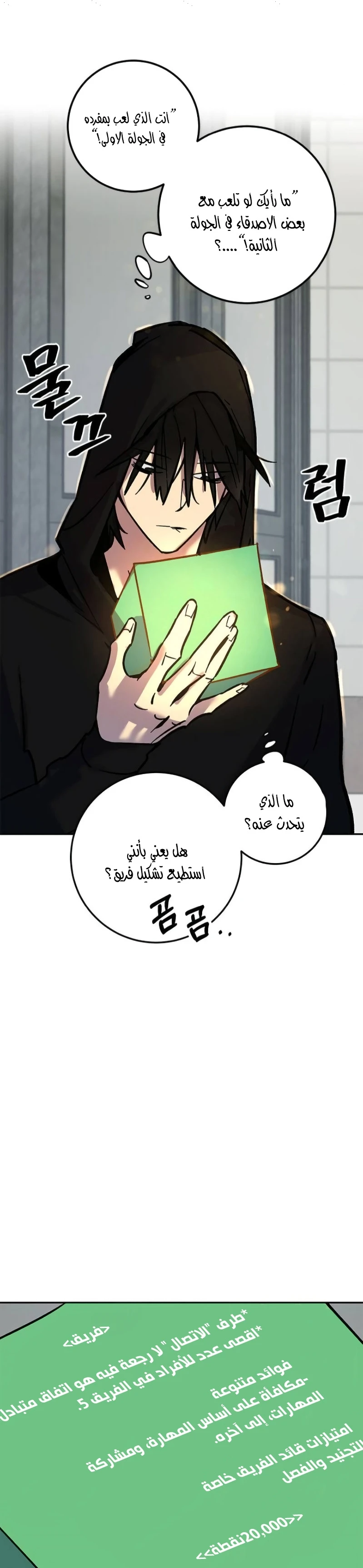 صفحة 16 — Return to Player الفصل 4