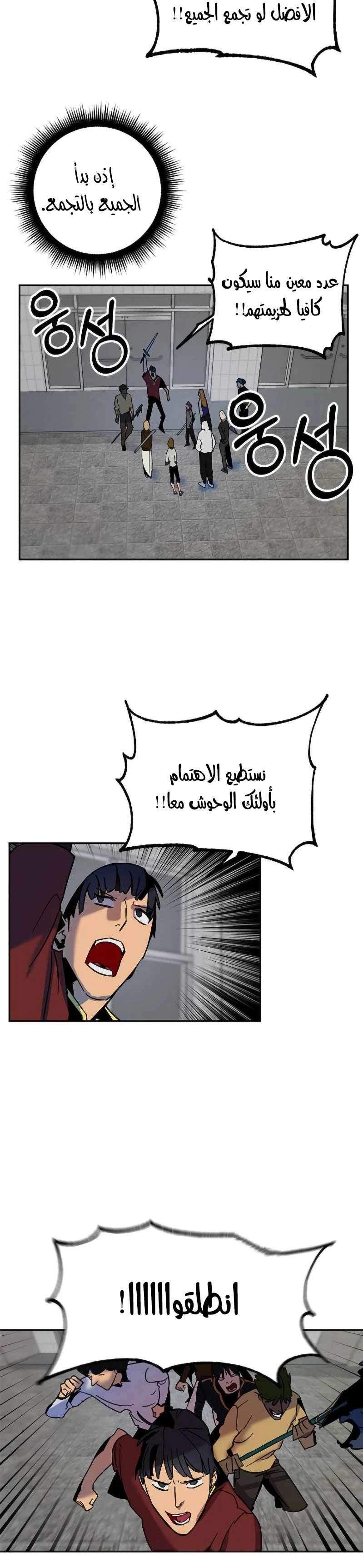 صفحة 18 — Return to Player الفصل 4