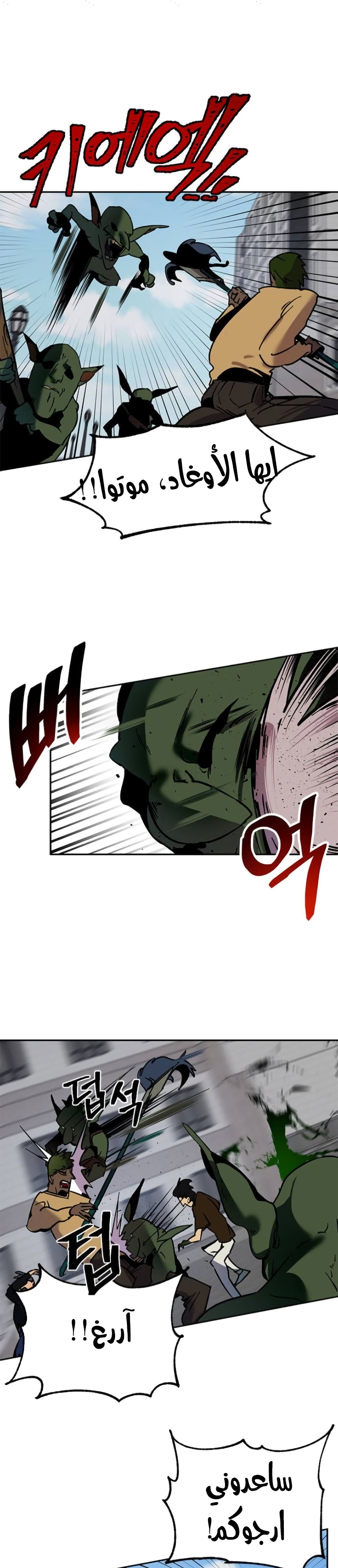 صفحة 19 — Return to Player الفصل 4