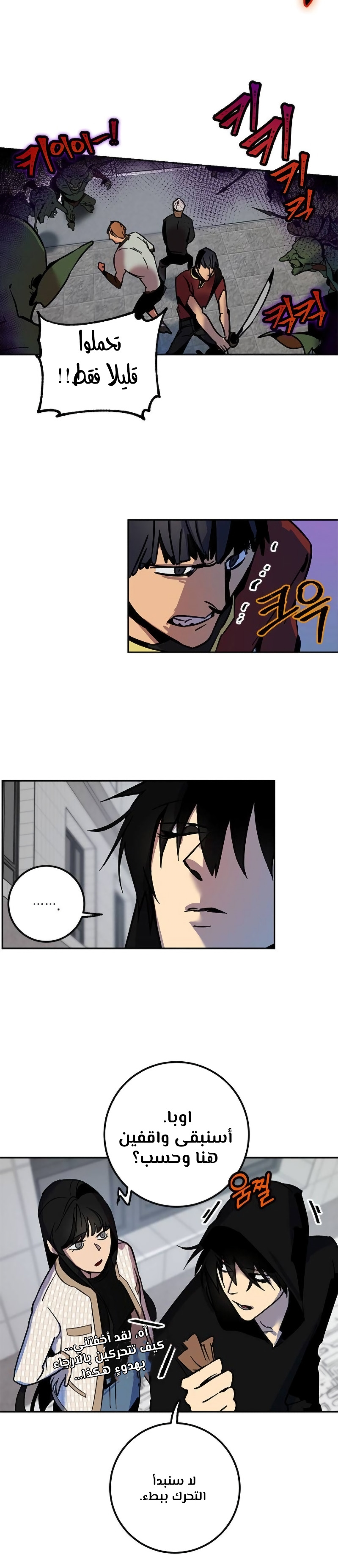 صفحة 21 — Return to Player الفصل 4