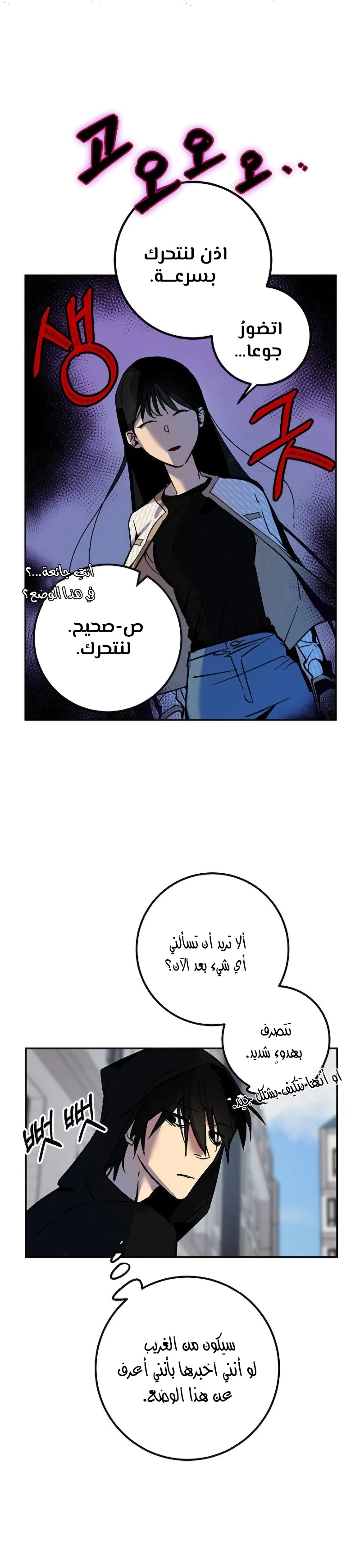 صفحة 22 — Return to Player الفصل 4