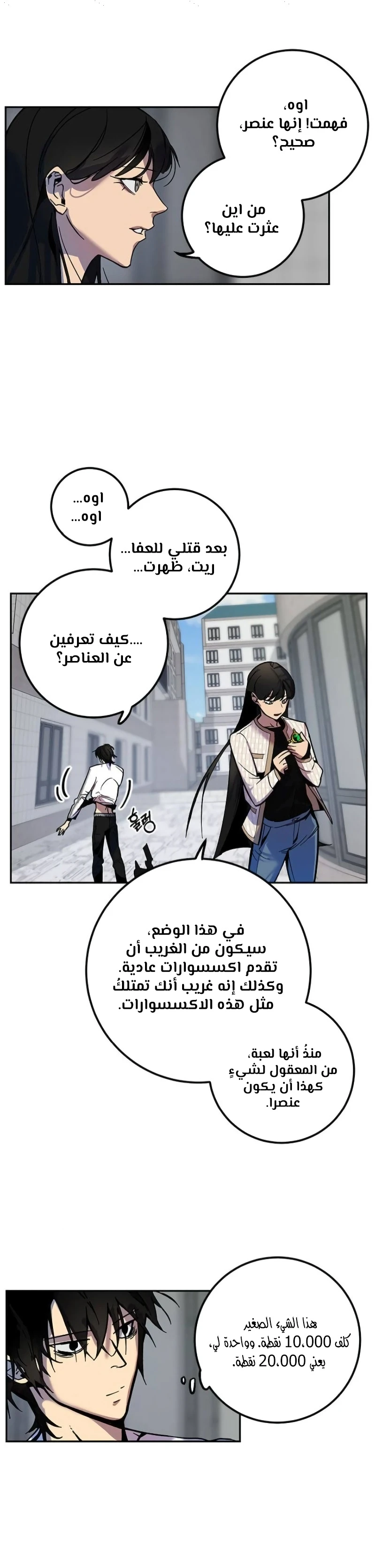 صفحة 25 — Return to Player الفصل 4