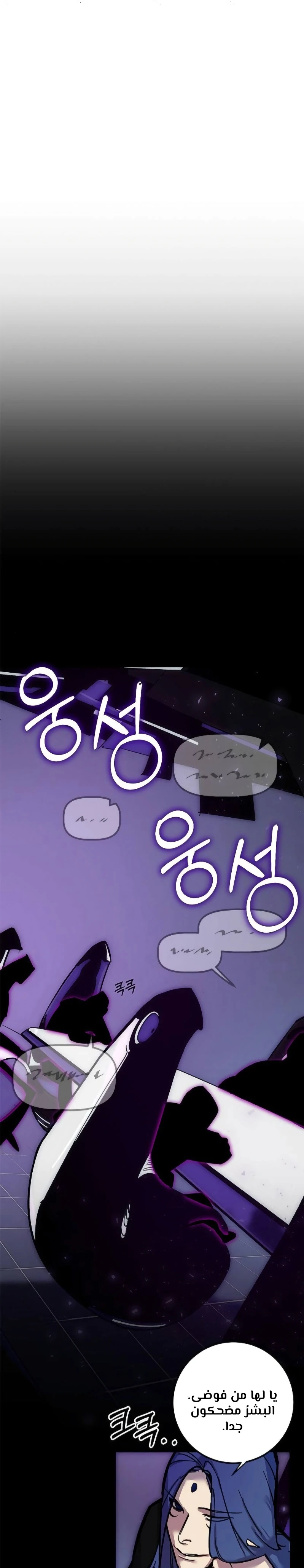 صفحة 28 — Return to Player الفصل 4