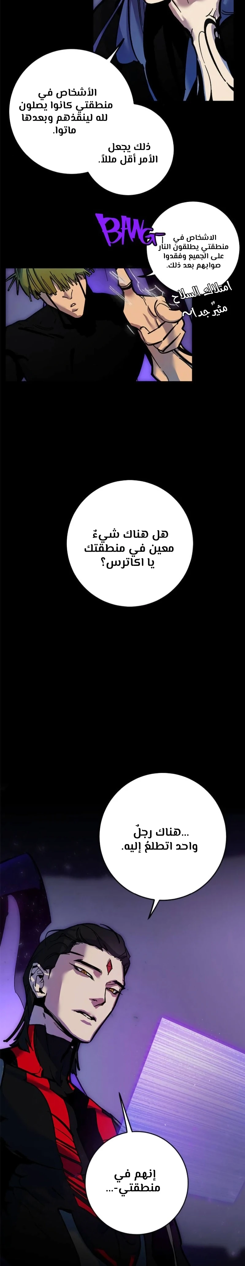 صفحة 29 — Return to Player الفصل 4