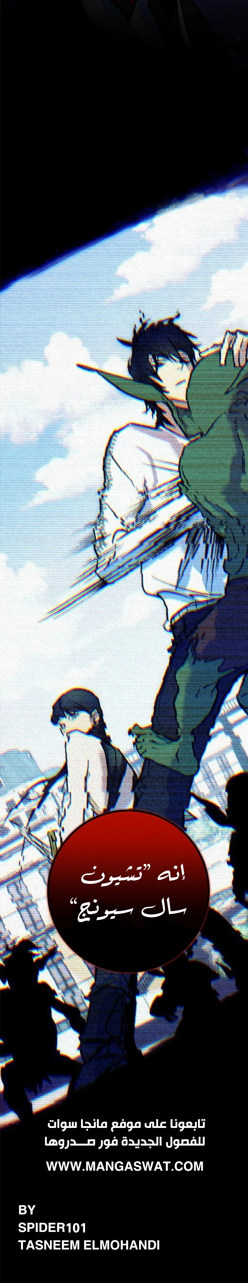 صفحة 30 — Return to Player الفصل 4