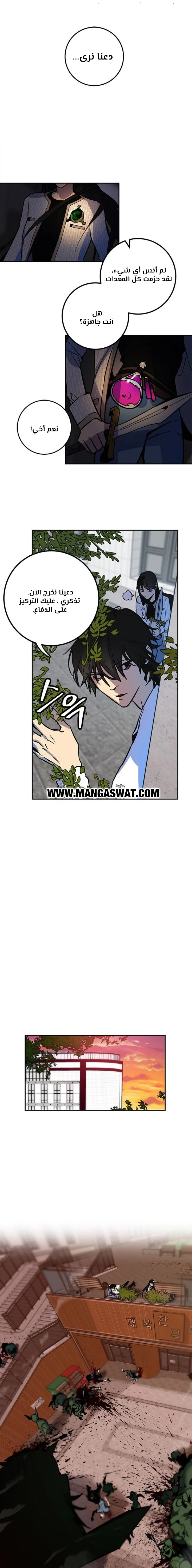 صفحة 1 — Return to Player الفصل 5