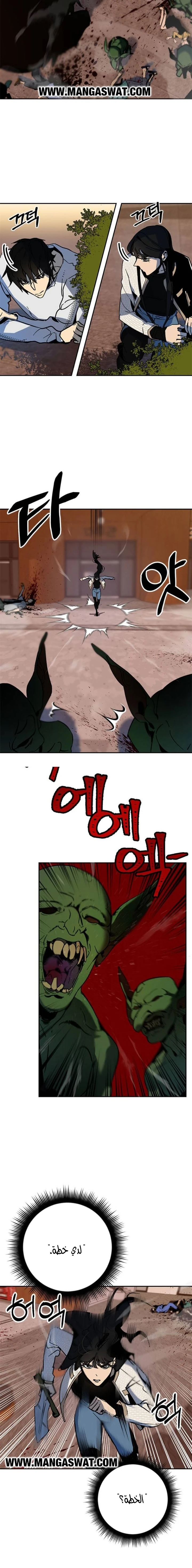 صفحة 2 — Return to Player الفصل 5