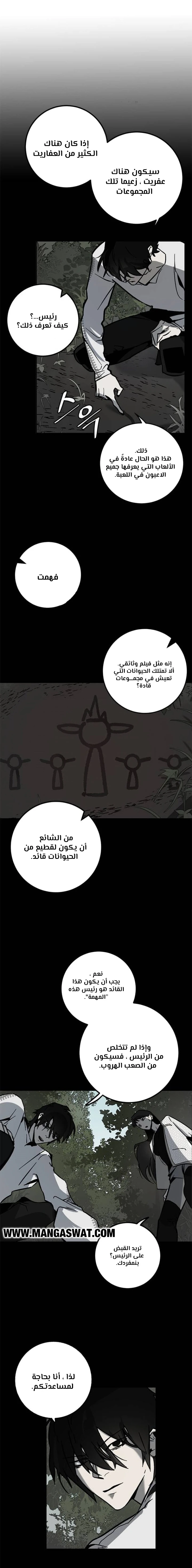 صفحة 3 — Return to Player الفصل 5