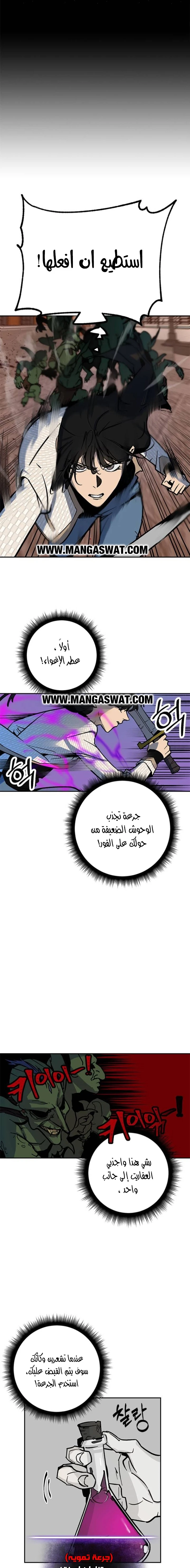 صفحة 4 — Return to Player الفصل 5