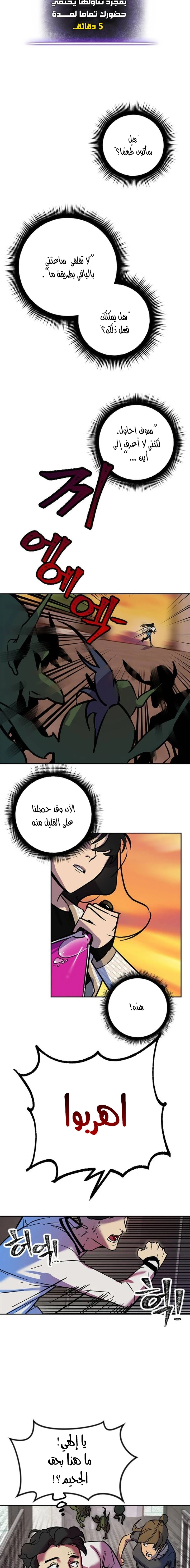 صفحة 5 — Return to Player الفصل 5