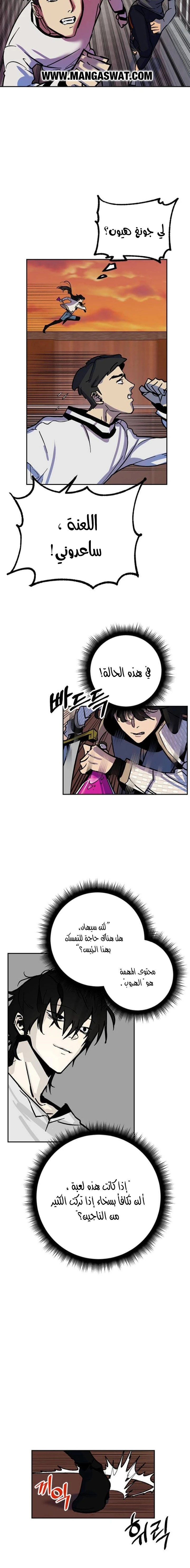 صفحة 6 — Return to Player الفصل 5