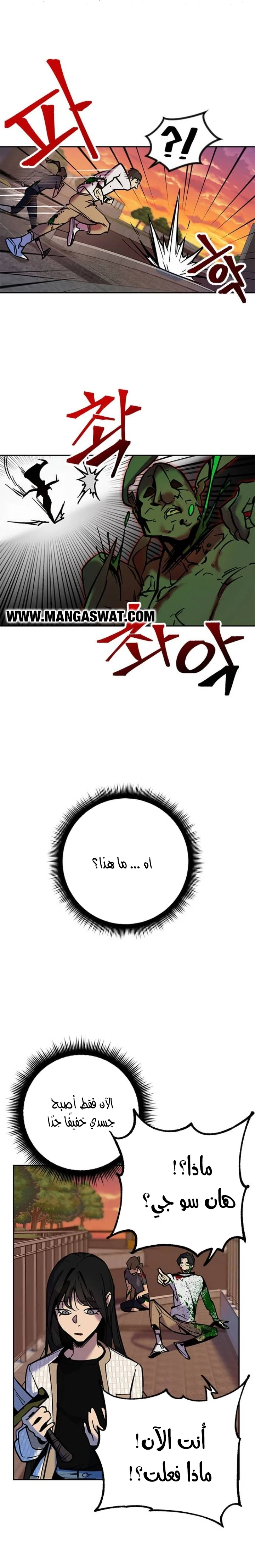 صفحة 7 — Return to Player الفصل 5