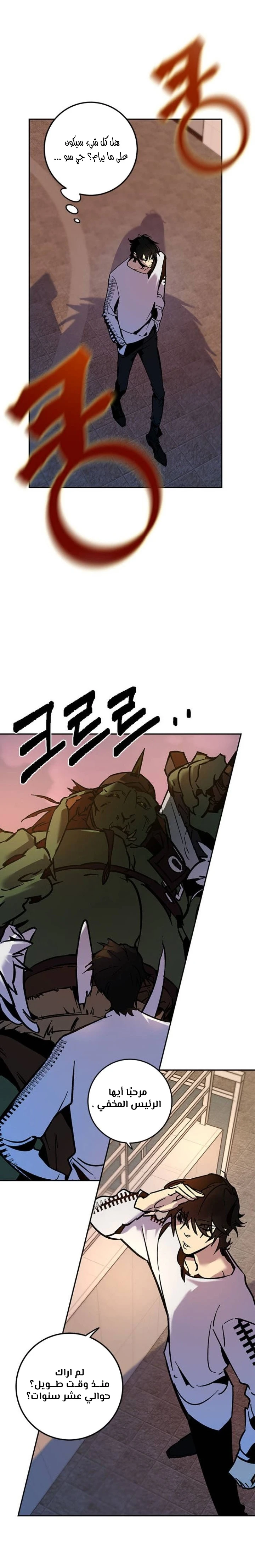 صفحة 9 — Return to Player الفصل 5