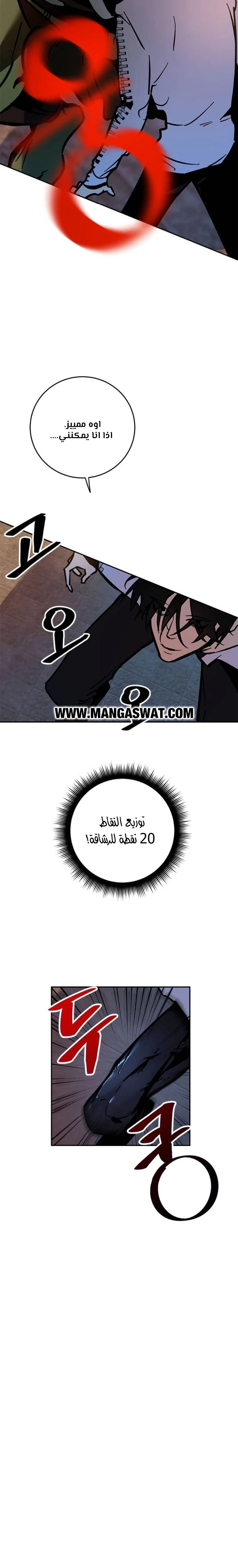 صفحة 11 — Return to Player الفصل 5