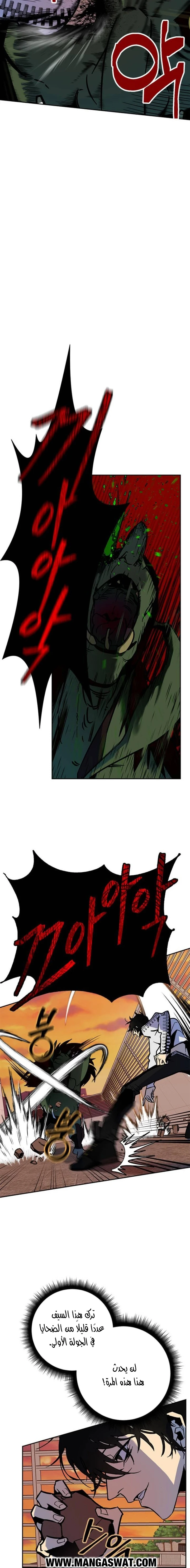 صفحة 14 — Return to Player الفصل 5