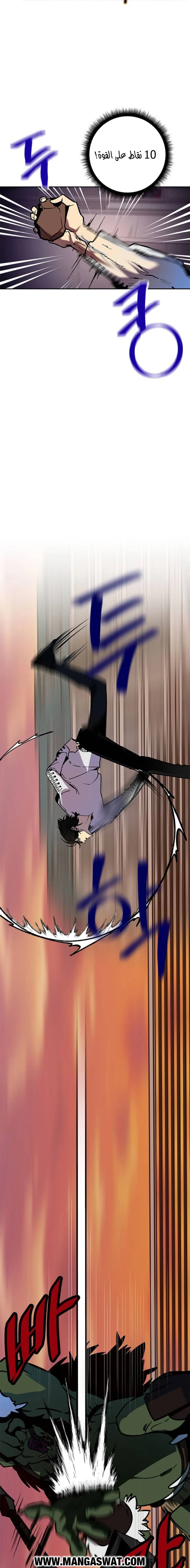 صفحة 15 — Return to Player الفصل 5