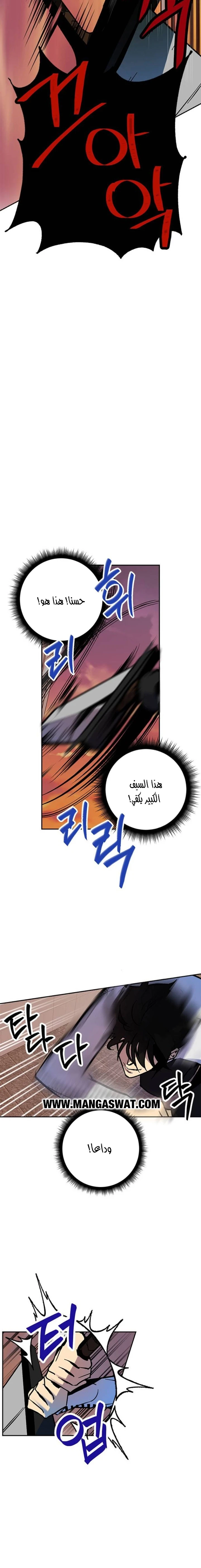 صفحة 16 — Return to Player الفصل 5