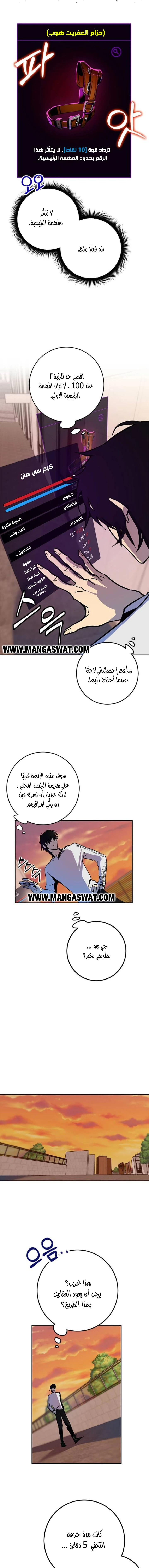 صفحة 19 — Return to Player الفصل 5