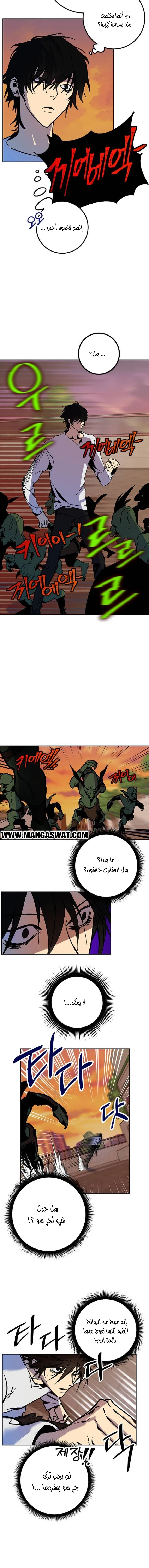 صفحة 20 — Return to Player الفصل 5