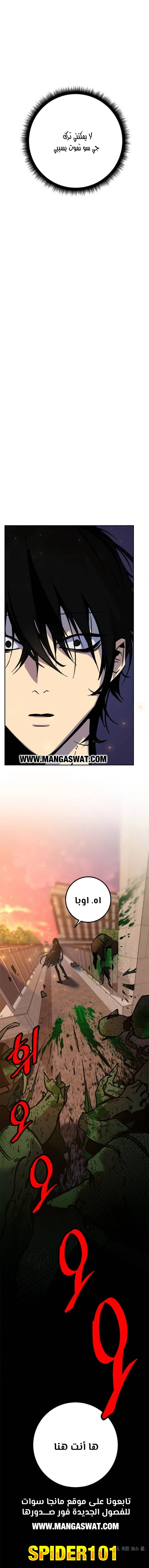 صفحة 21 — Return to Player الفصل 5