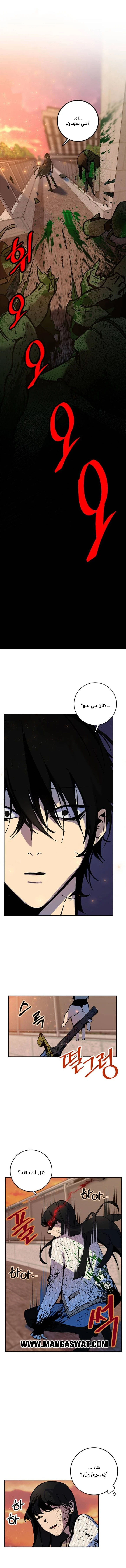 صفحة 2 — Return to Player الفصل 6