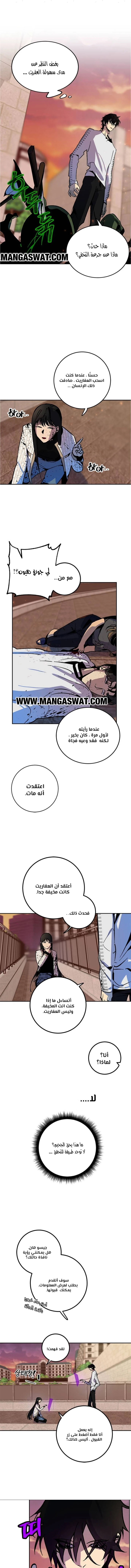 صفحة 3 — Return to Player الفصل 6