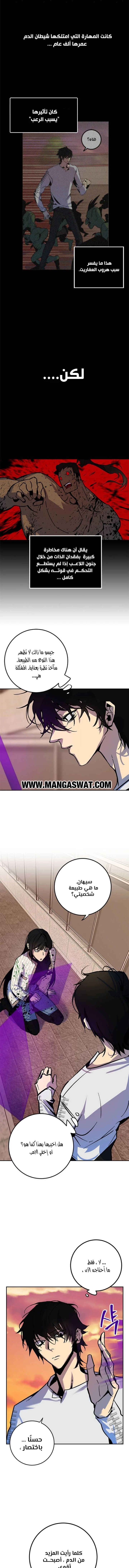 صفحة 5 — Return to Player الفصل 6