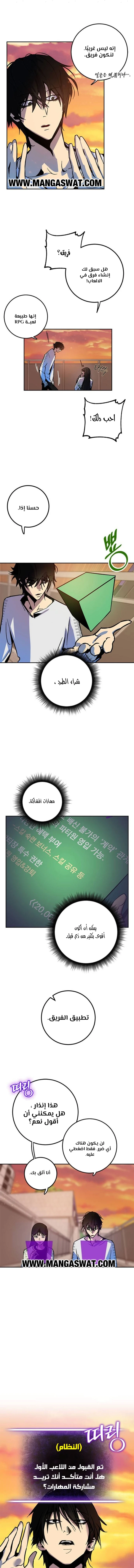 صفحة 7 — Return to Player الفصل 6